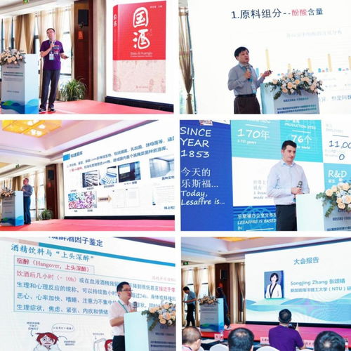賦能生態釀造，引領健康未來 2023國際學術會議與分會年會在紹興圓滿召開