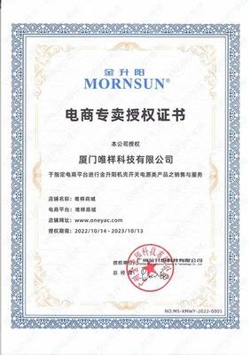 攜手共進(jìn)·智創(chuàng)未來(lái) 唯樣科技與廣州金升陽(yáng)達(dá)成戰(zhàn)略合作，共啟采購(gòu)代理新篇章