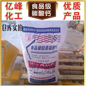食用碳酸鈣采購(gòu)指南 價(jià)格、批發(fā)與供應(yīng)商精選